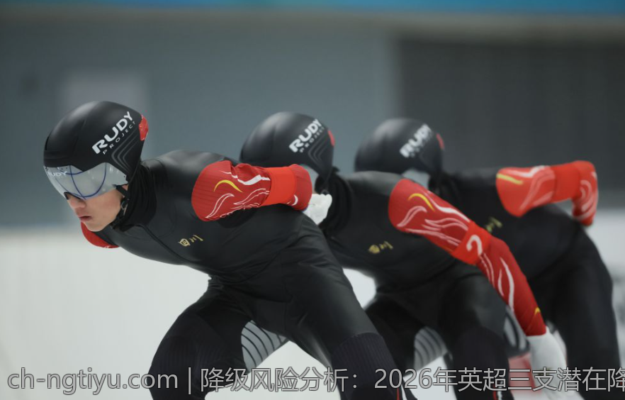 降级风险分析：2026年英超三支潜在降级球队