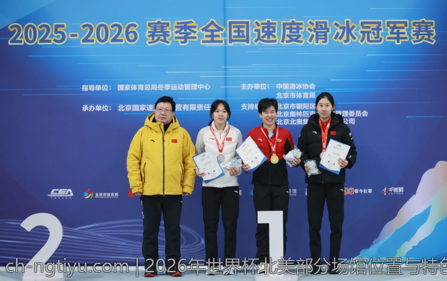 2026年世界杯北美部分场馆位置与特色详解