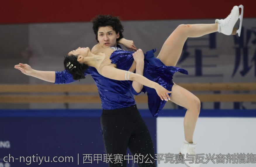 西甲联赛中的公平竞赛与反兴奋剂措施
