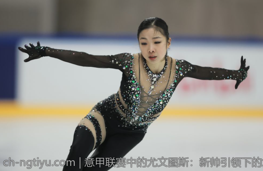 意甲联赛中的尤文图斯：新帅引领下的复兴新篇章