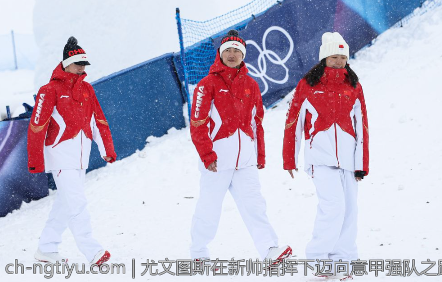 尤文图斯在新帅指挥下迈向意甲强队之路的转折点