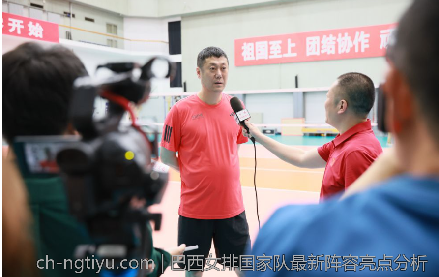 巴西女排国家队最新阵容亮点分析