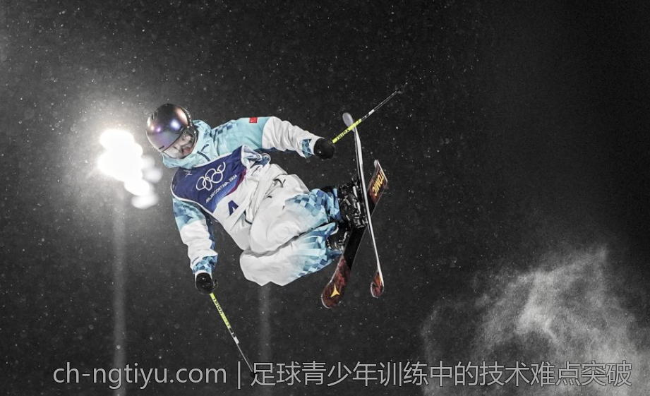 足球青少年训练中的技术难点突破