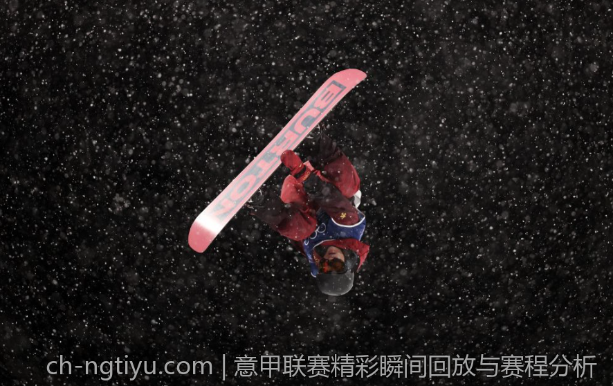 意甲联赛精彩瞬间回放与赛程分析
