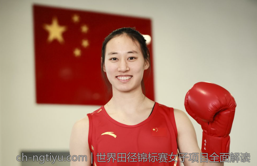世界田径锦标赛女子项目全面解读