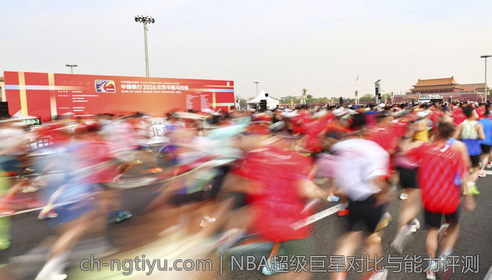 NBA超级巨星对比与能力评测