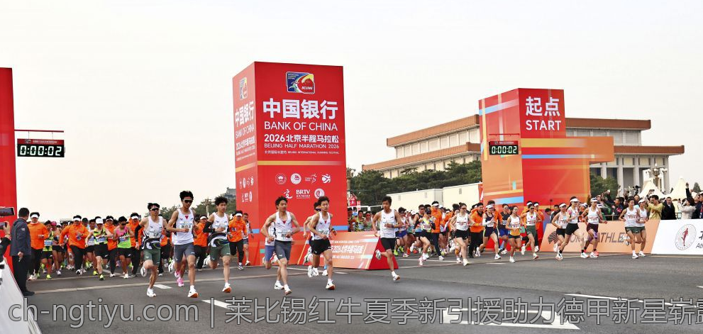莱比锡红牛夏季新引援助力德甲新星崭露头角