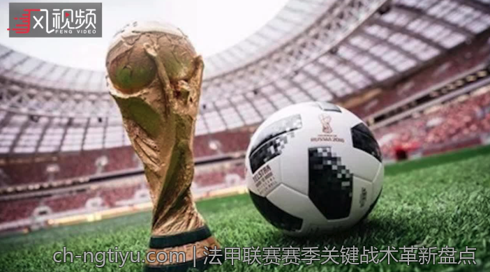 法甲联赛赛季关键战术革新盘点